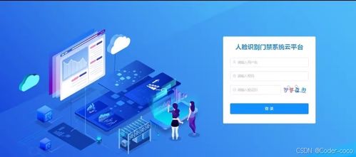 計算機畢業設計 基于springboot vue小區人臉識別門禁系統 源碼 數據庫 文檔